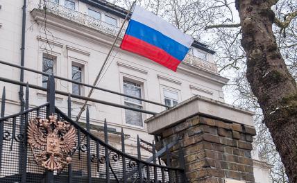 В посольстве РФ в Британии ответили на заявление Стармера