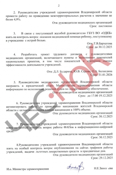 Владимирская область: обновление медицинских кадров или возрастная дискриминация? Владимирская область: обновление медицинских кадров или возрастная дискриминация?