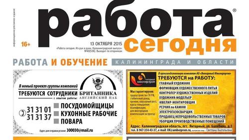 За гранью статистики: какова реальная безработица в России?