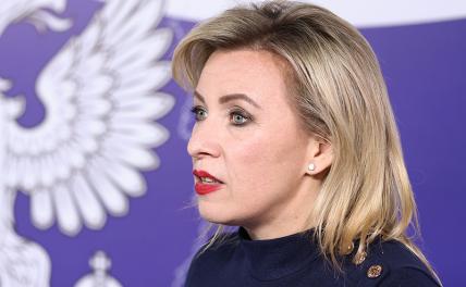 Захарова рассказала об ответе России на закрытие генконсульства в Польше